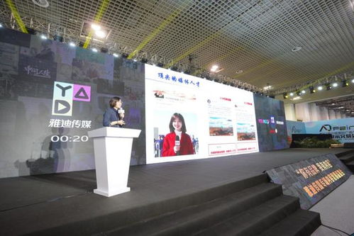 雅迪傳媒亮相第27屆中國國際廣告節(jié) 內容營銷專場品鑒會火熱開幕