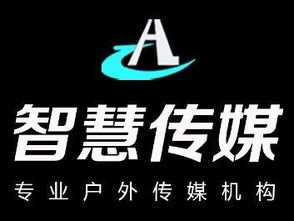 山東智慧廣告傳媒